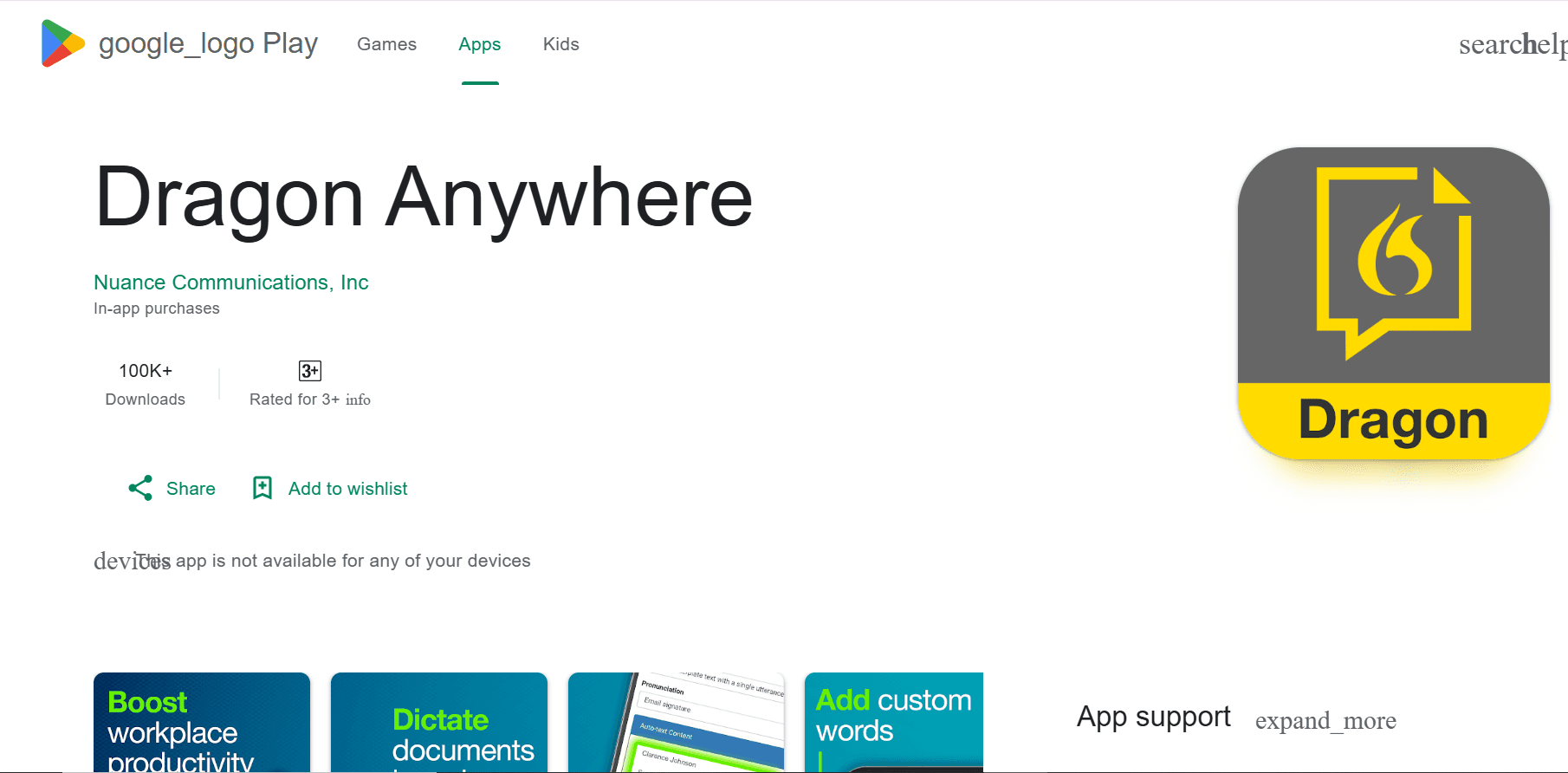 6. Dragon Anywhere Mobileに関する画像