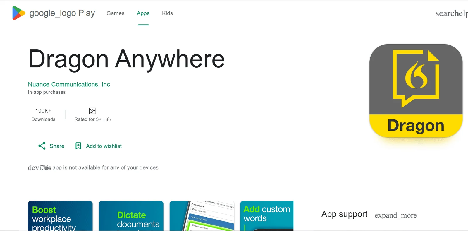 6. Dragon Anywhere Mobileに関する画像